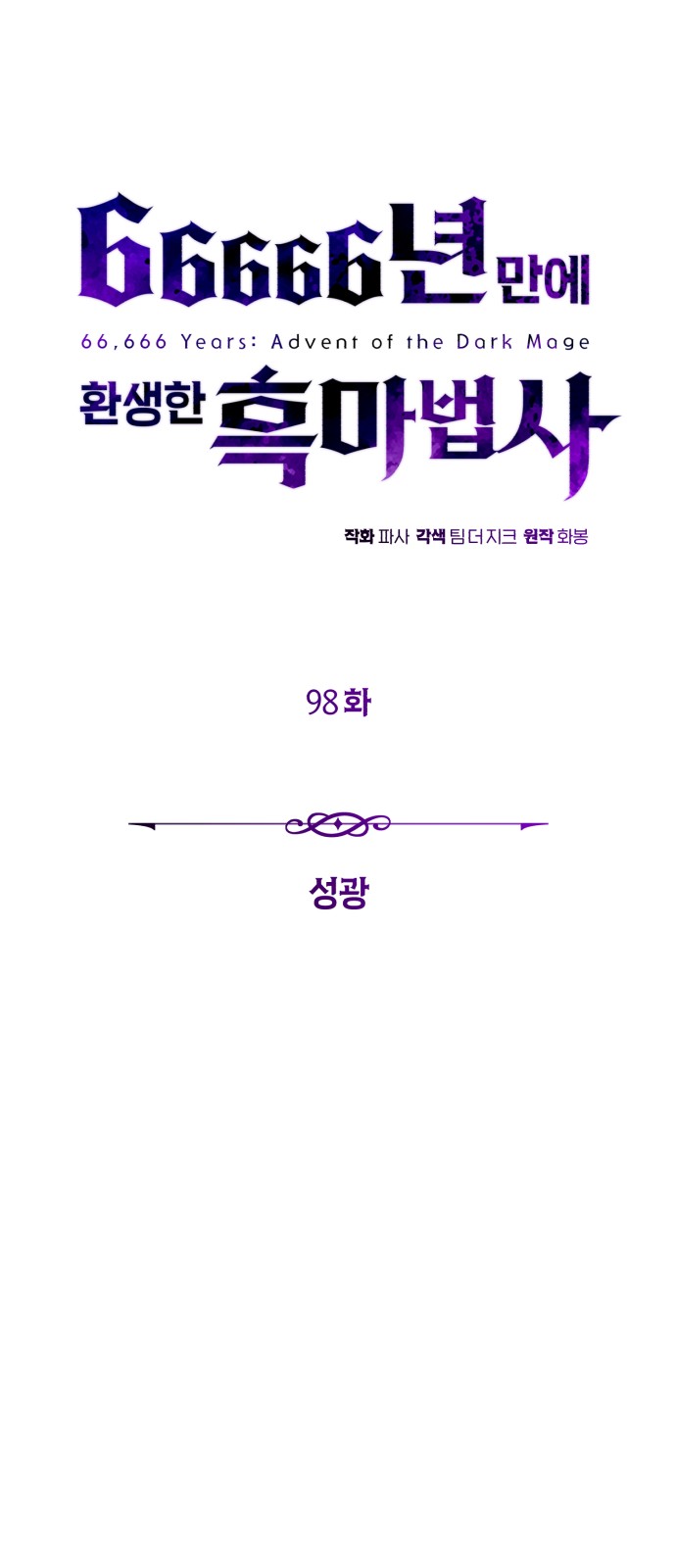 Read 66 666 Years Advent of the Dark Mage EN Manga Online