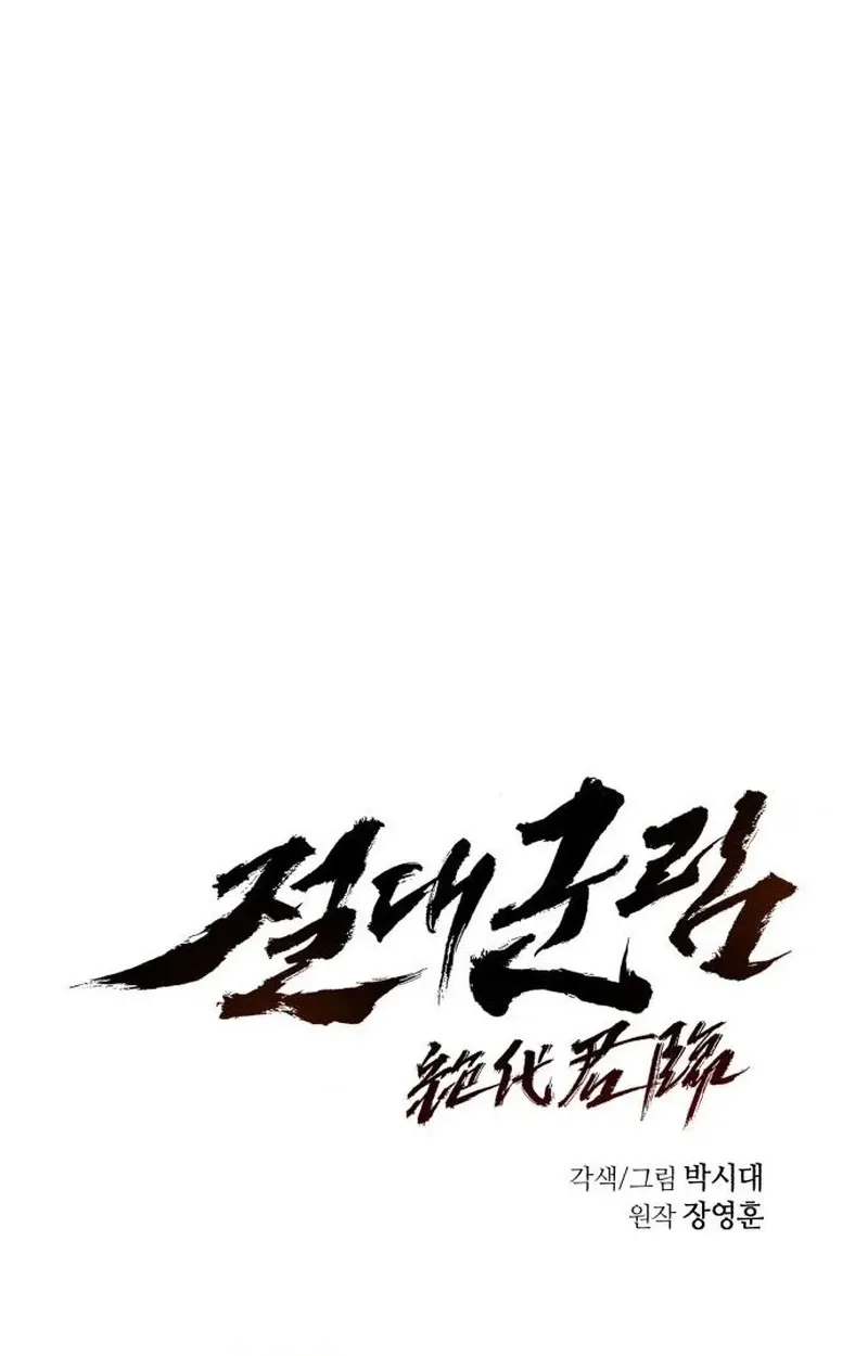 Read Absolute Dominion EN Manga Online