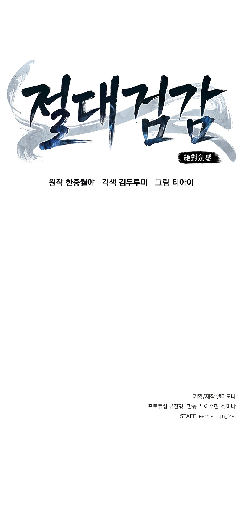 Read Absolute Sword Sense EN Manga Online