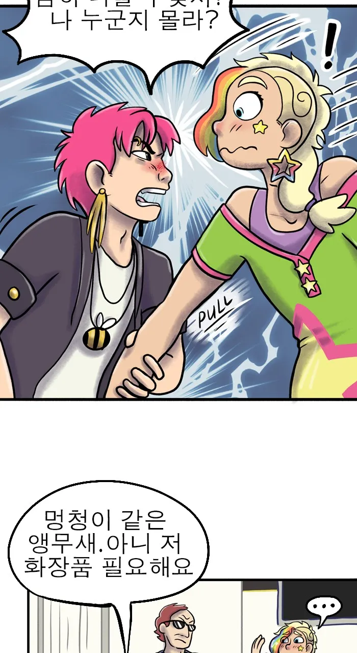 Read Acception EN Manga Online