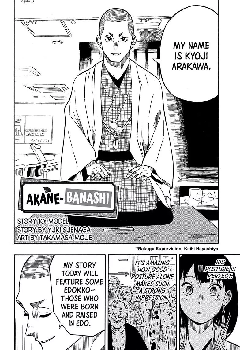 Read Akane banashi EN Manga Online