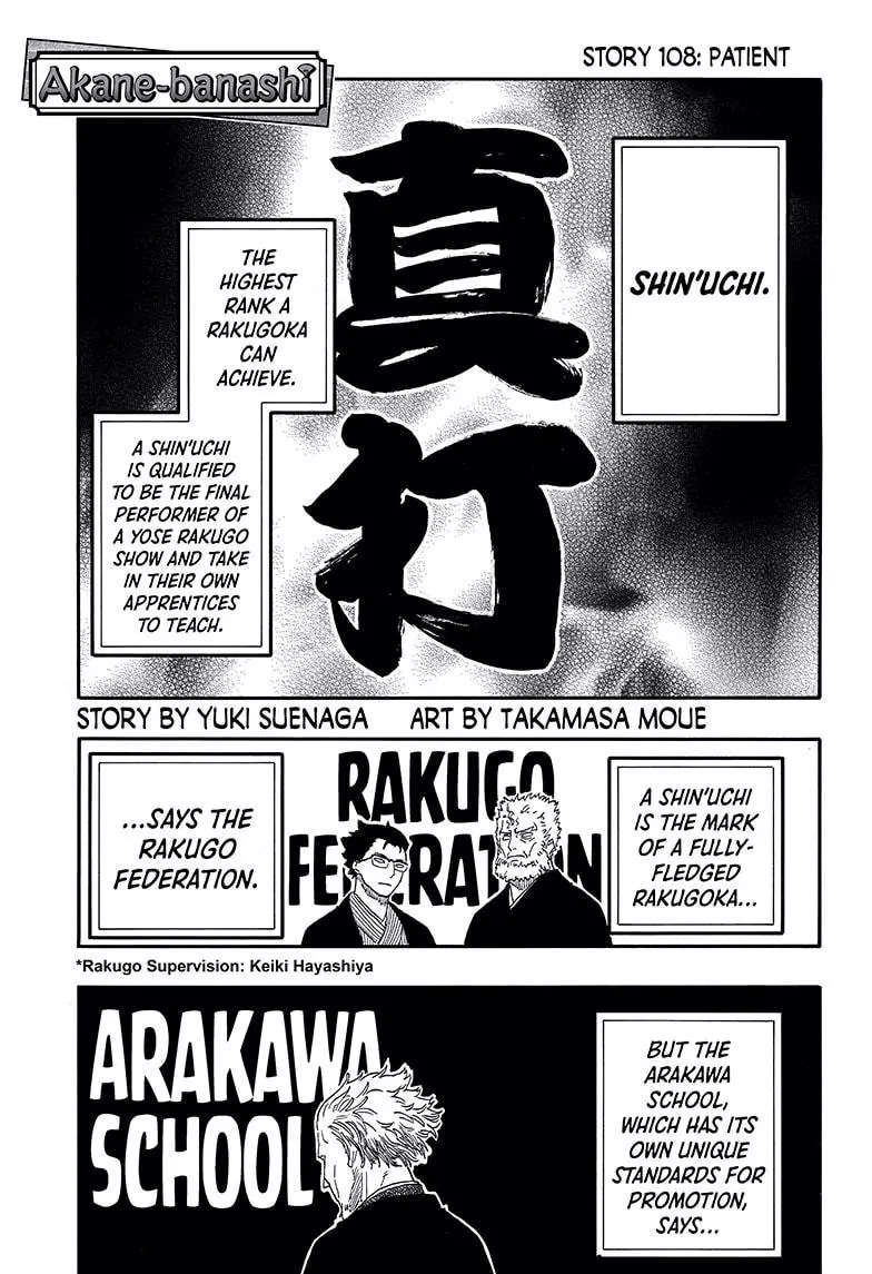 Read Akane banashi EN Manga Online