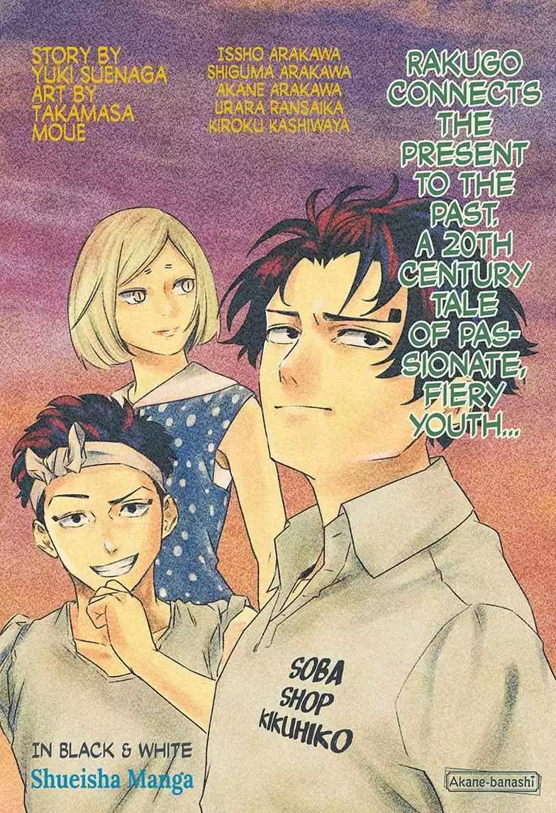 Read Akane banashi EN Manga Online