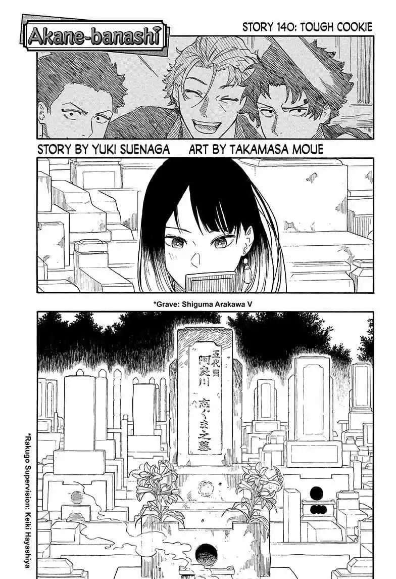 Read Akane banashi EN Manga Online