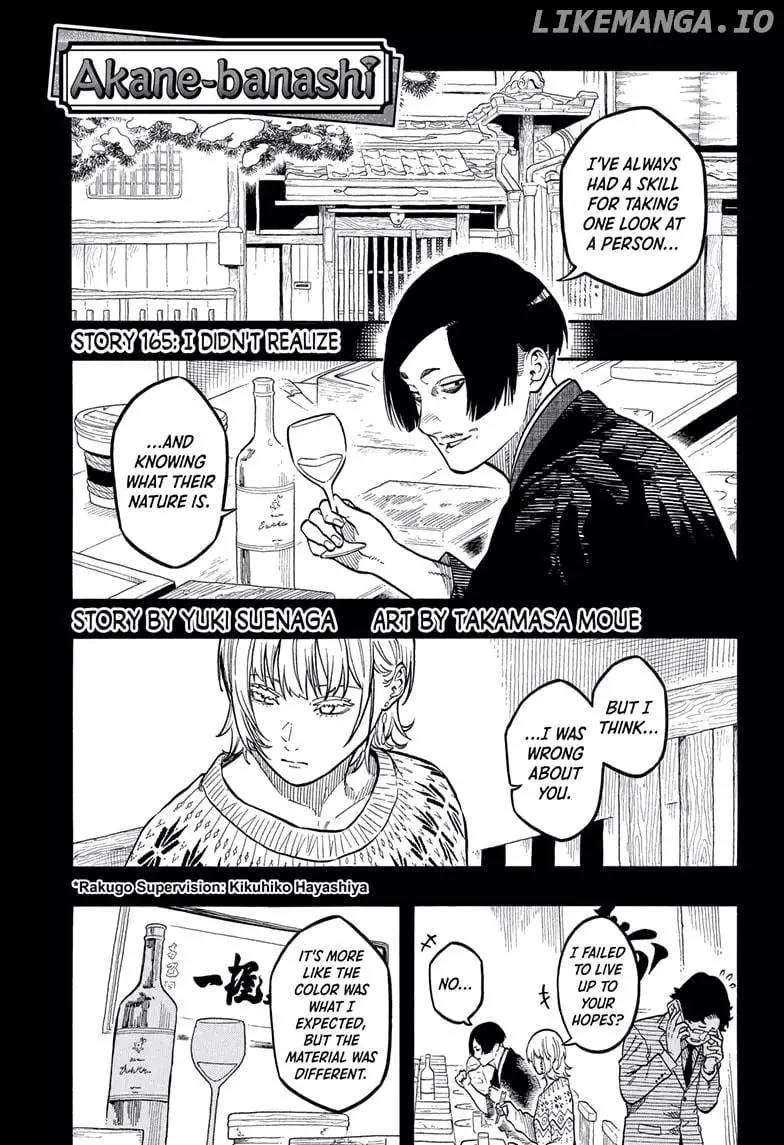 Read Akane banashi EN Manga Online