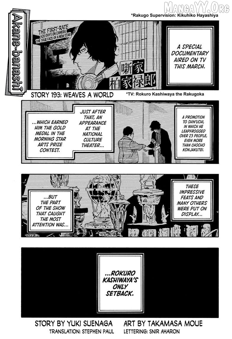 Read Akane banashi EN Manga Online