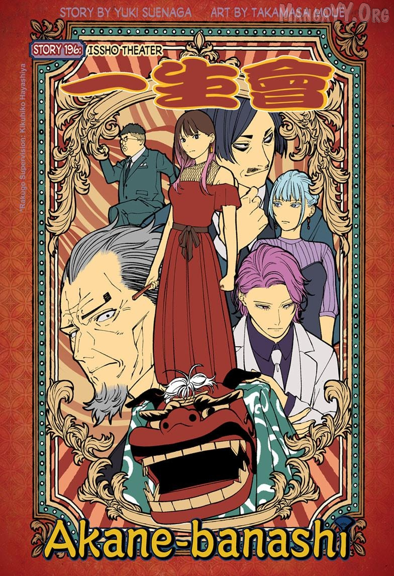 Read Akane banashi EN Manga Online