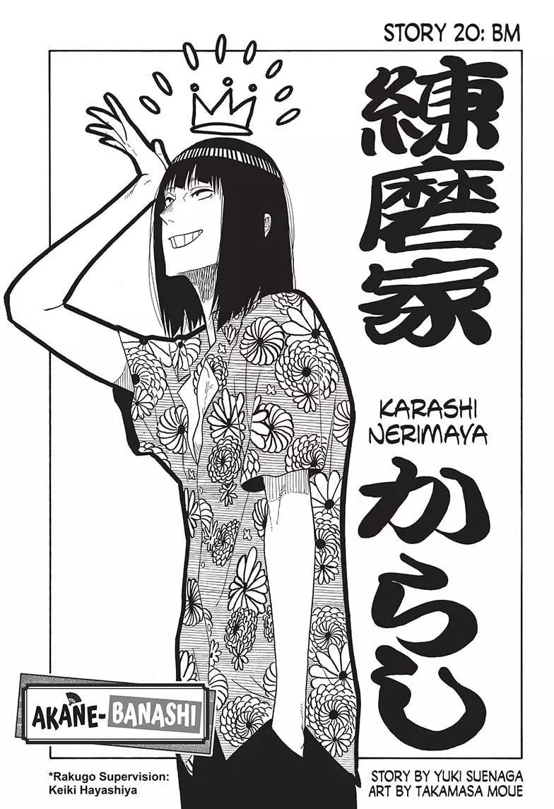 Read Akane banashi EN Manga Online