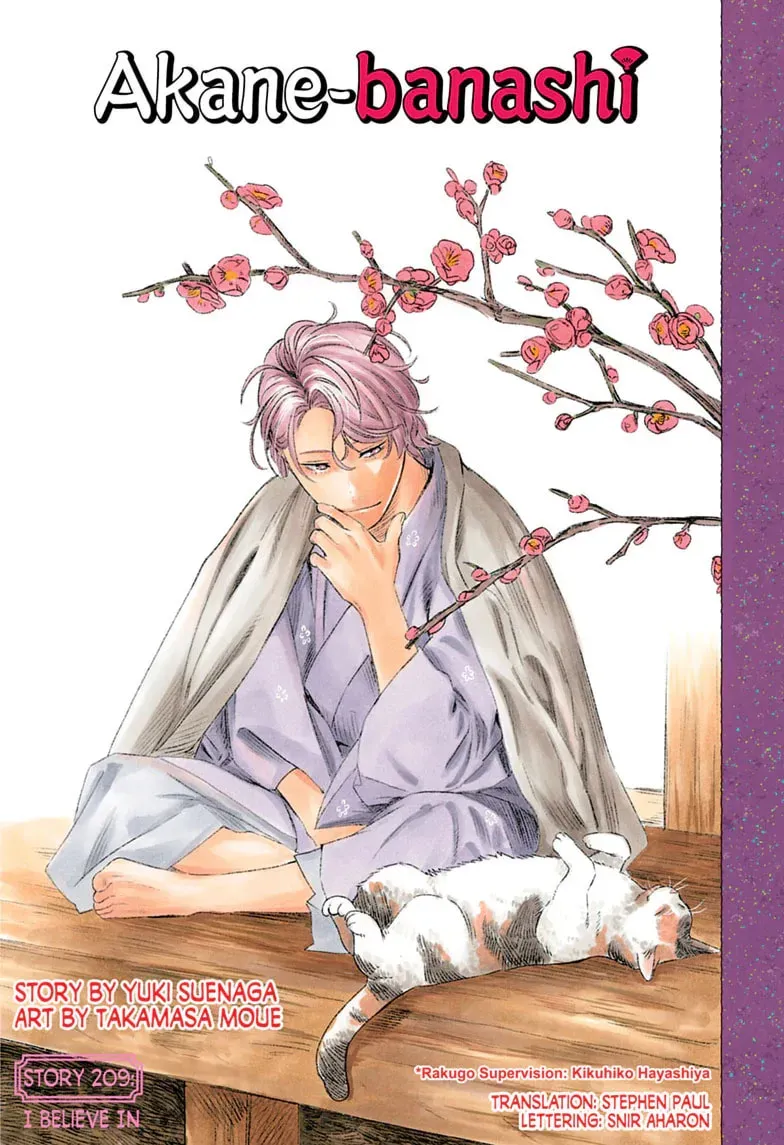 Read Akane banashi EN Manga Online
