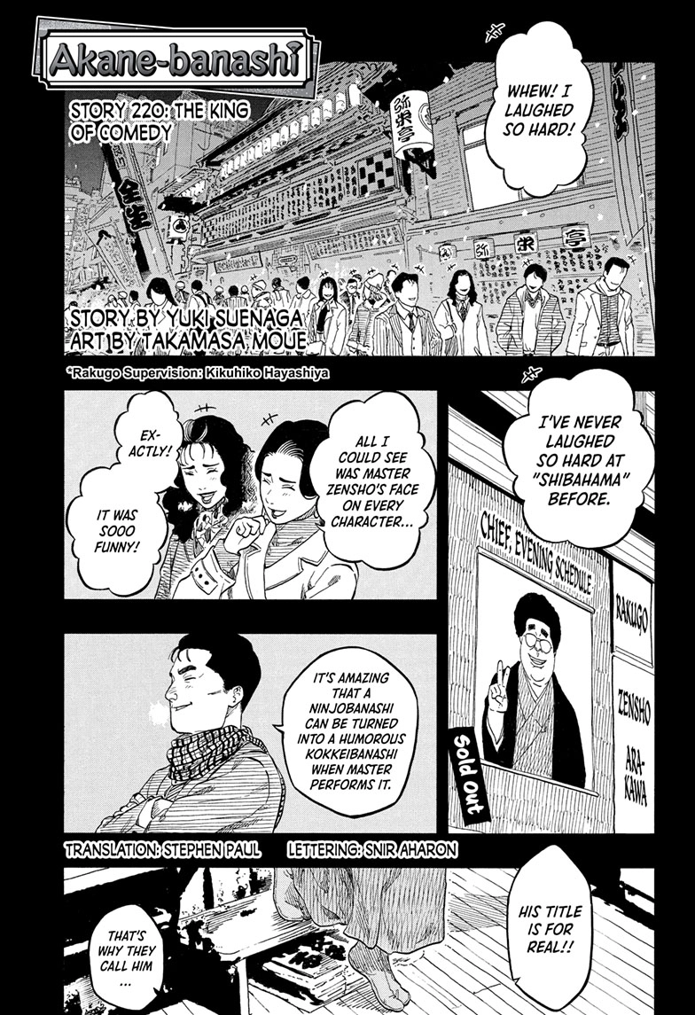 Read Akane banashi EN Manga Online