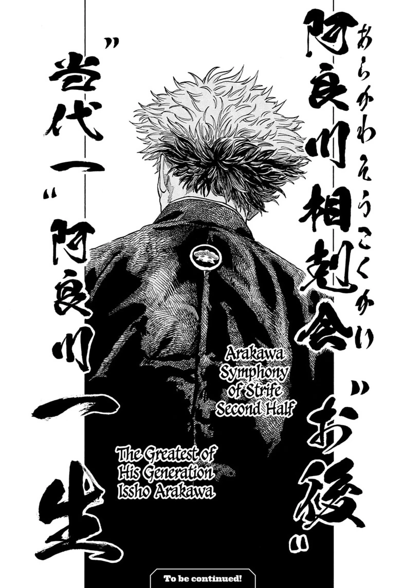Read Akane banashi EN Manga Online