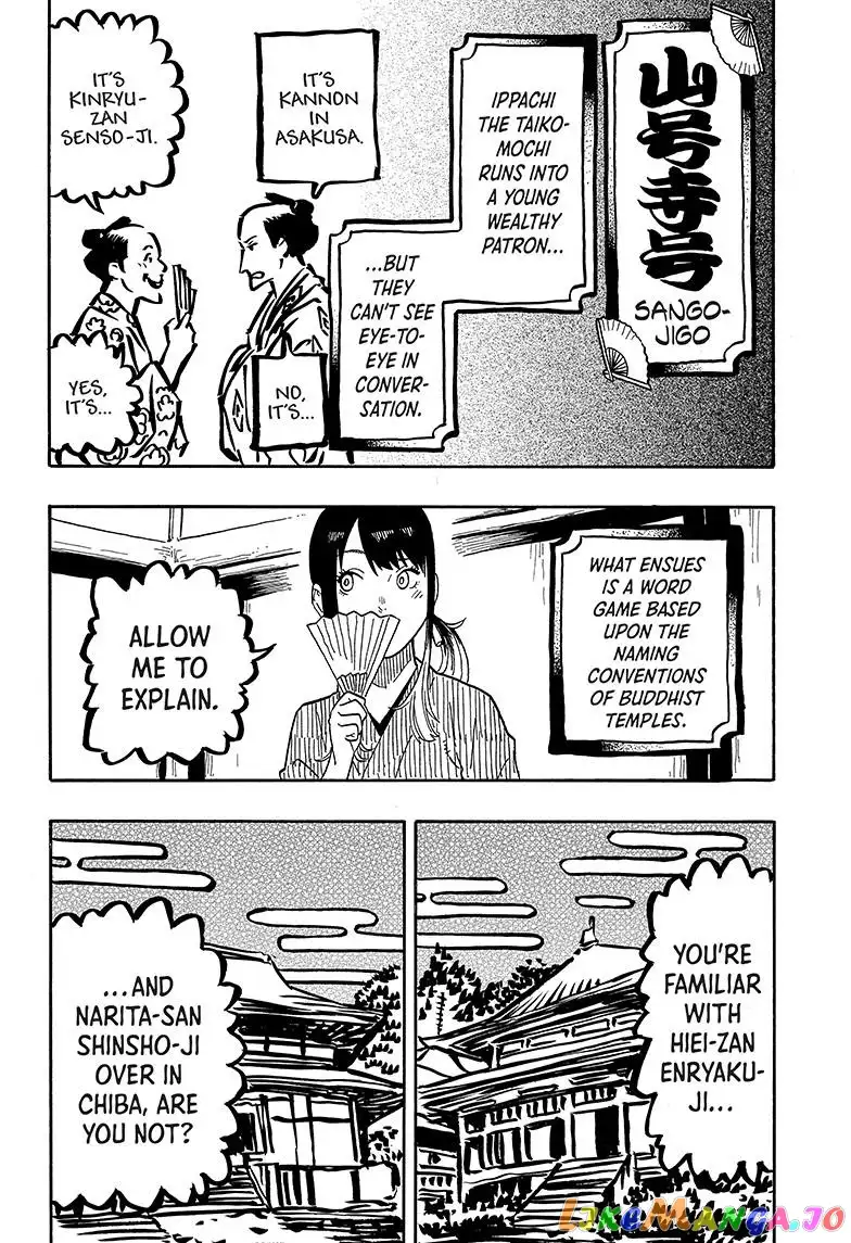 Read Akane banashi EN Manga Online