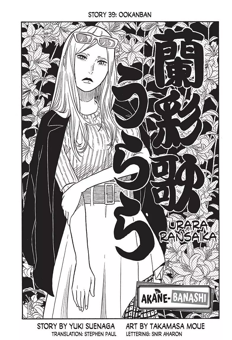 Read Akane banashi EN Manga Online