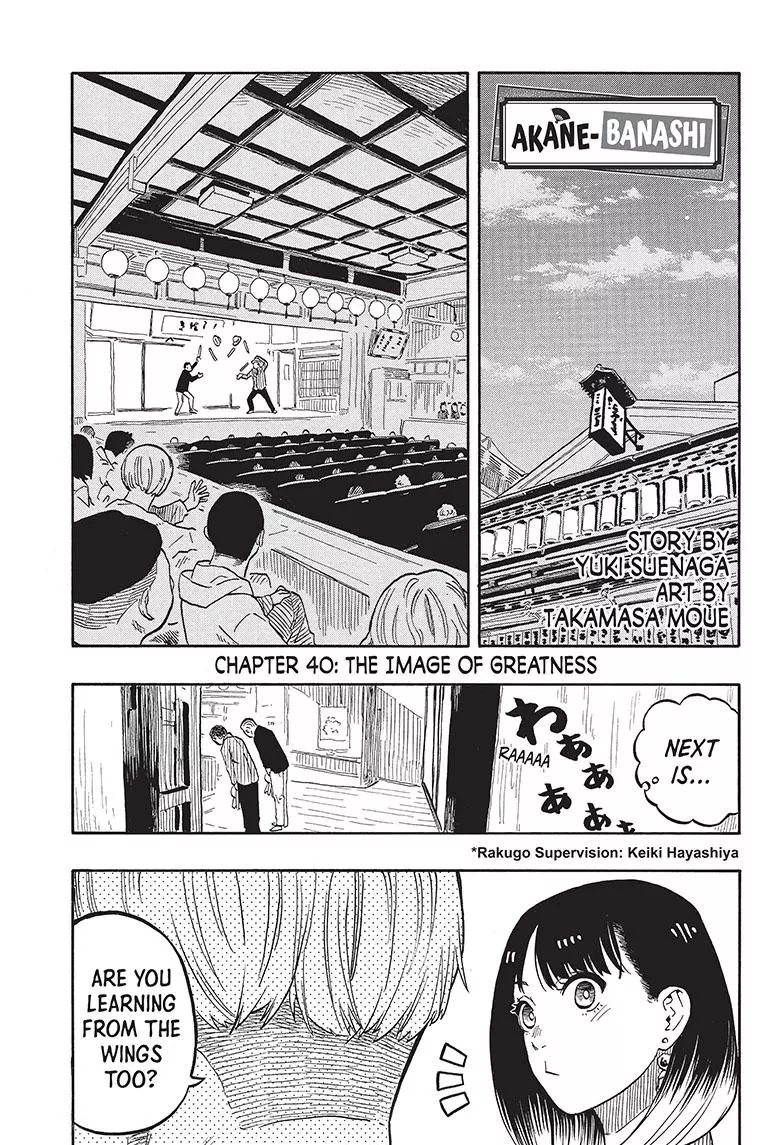 Read Akane banashi EN Manga Online