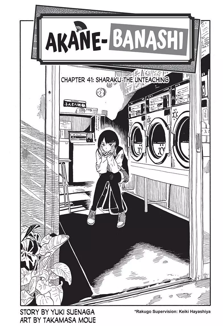 Read Akane banashi EN Manga Online
