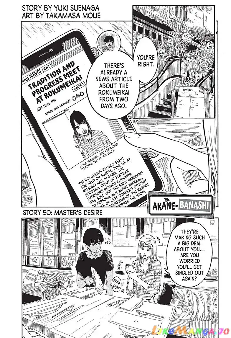 Read Akane banashi EN Manga Online