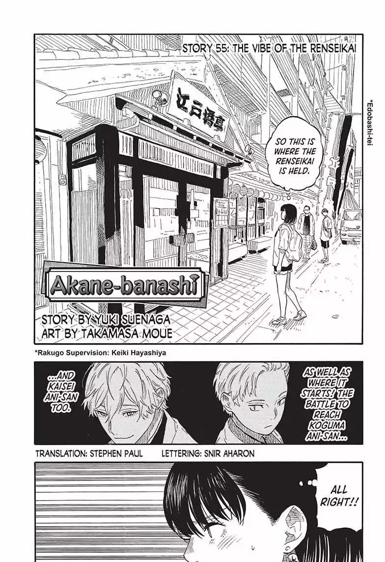 Read Akane banashi EN Manga Online