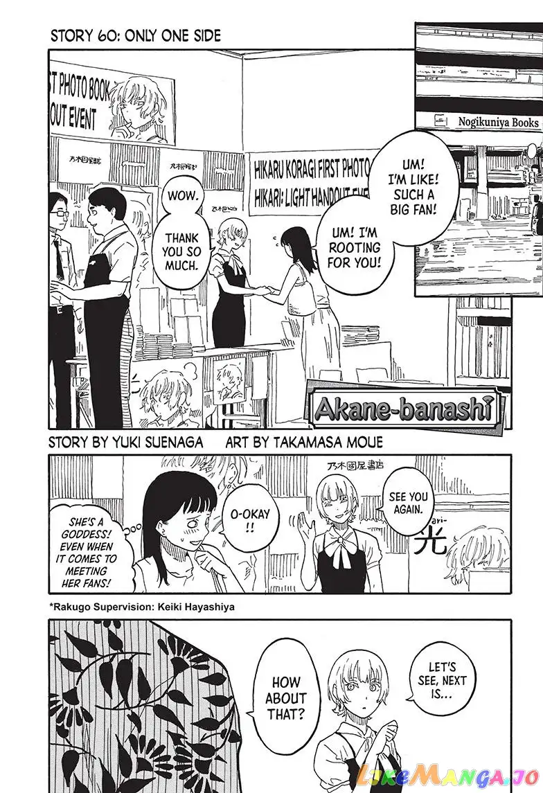 Read Akane banashi EN Manga Online