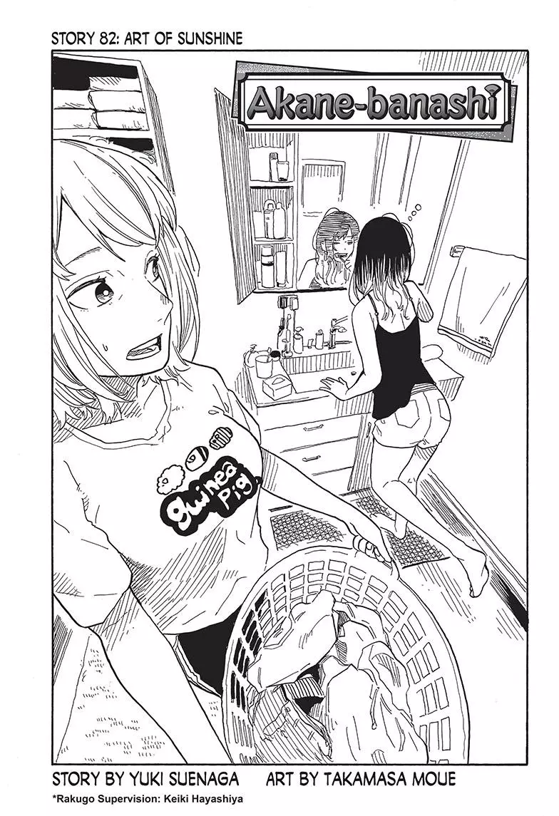 Read Akane banashi EN Manga Online