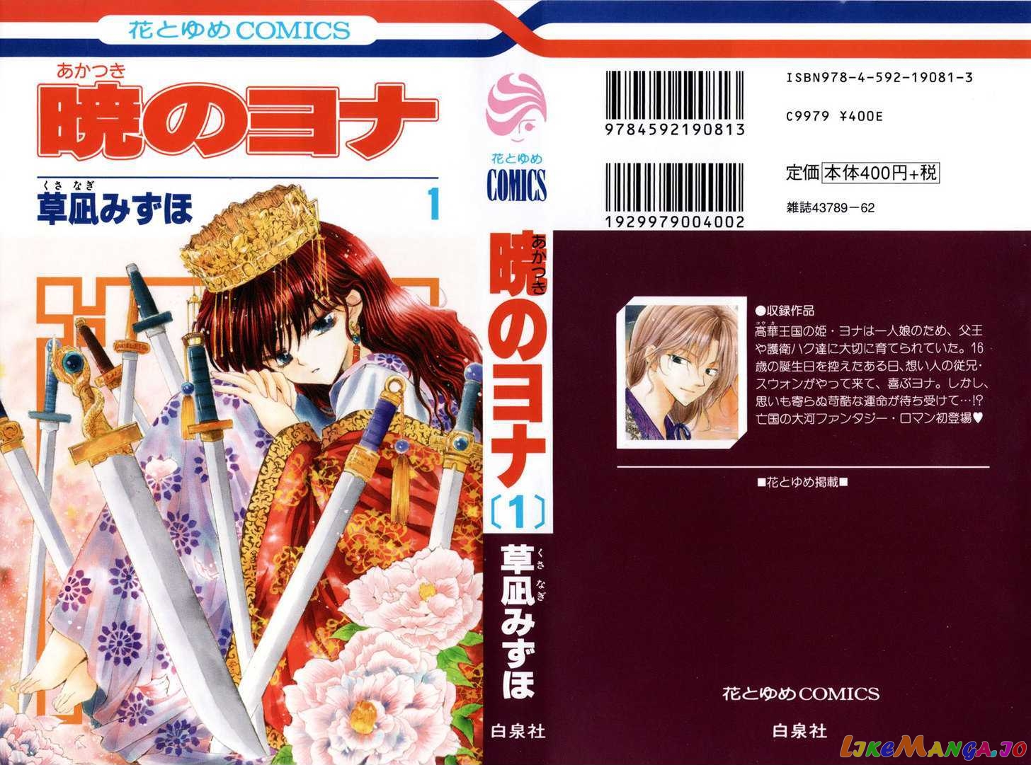 Read Akatsuki no Yona EN Manga Online