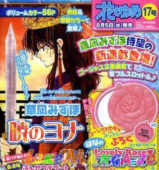 Read Akatsuki no Yona EN Manga Online