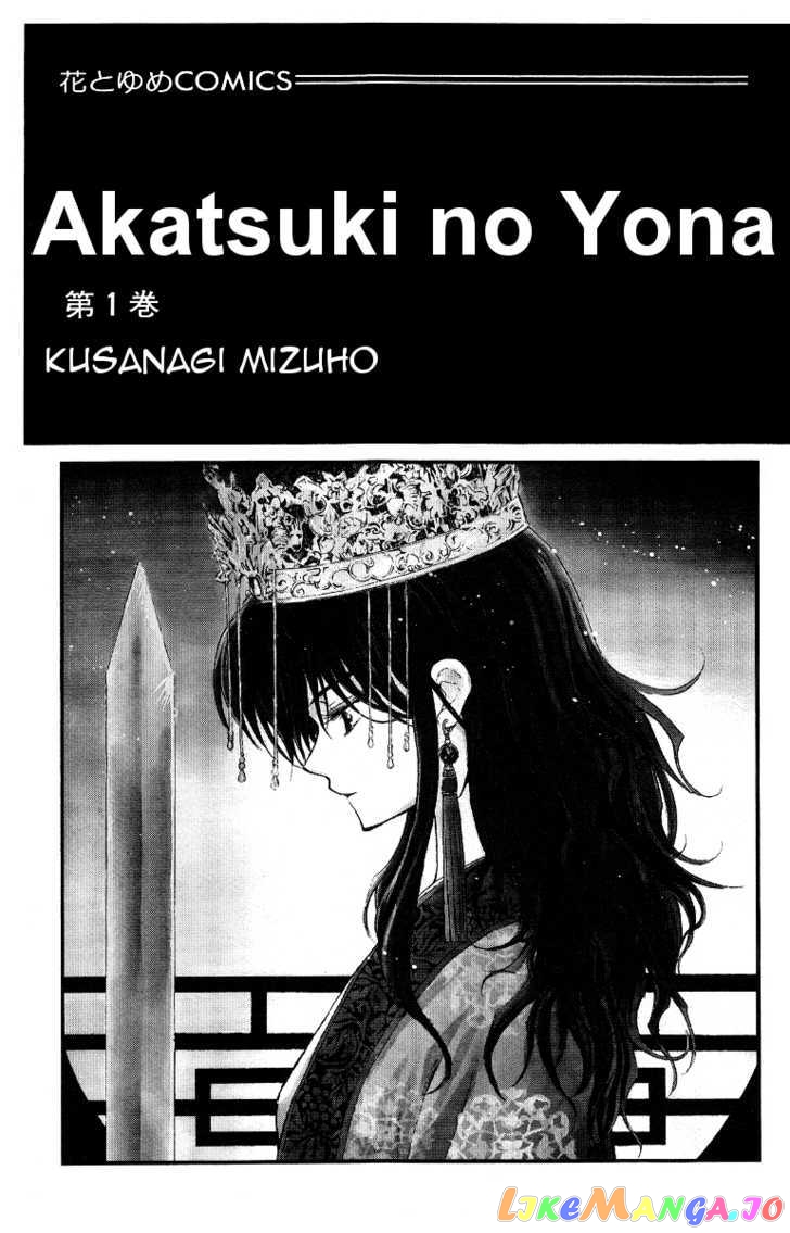 Read Akatsuki no Yona EN Manga Online