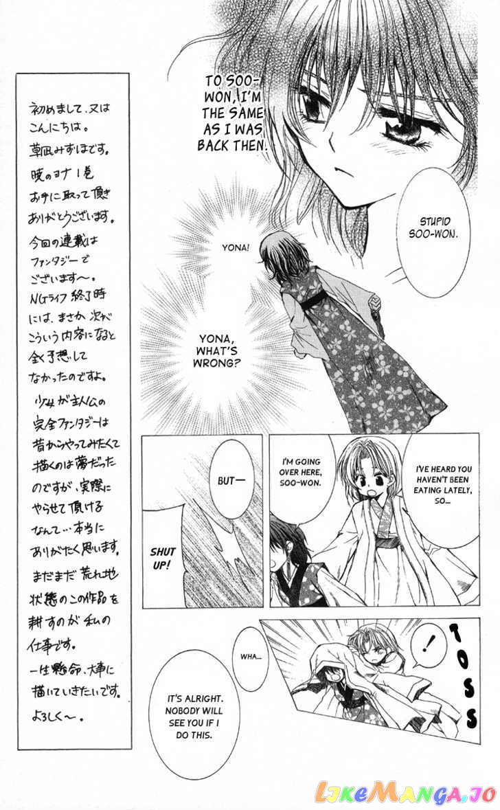 Read Akatsuki no Yona EN Manga Online