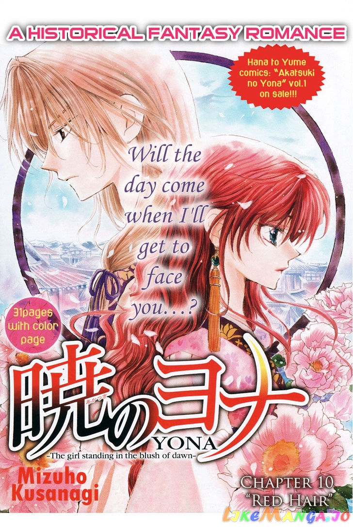 Read Akatsuki no Yona EN Manga Online