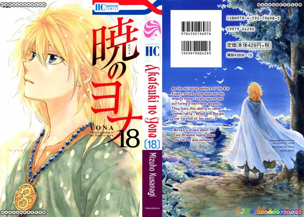 Read Akatsuki no Yona EN Manga Online
