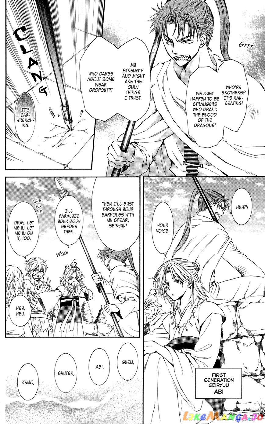 Read Akatsuki no Yona EN Manga Online