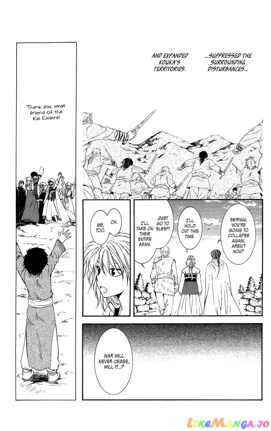 Read Akatsuki no Yona EN Manga Online