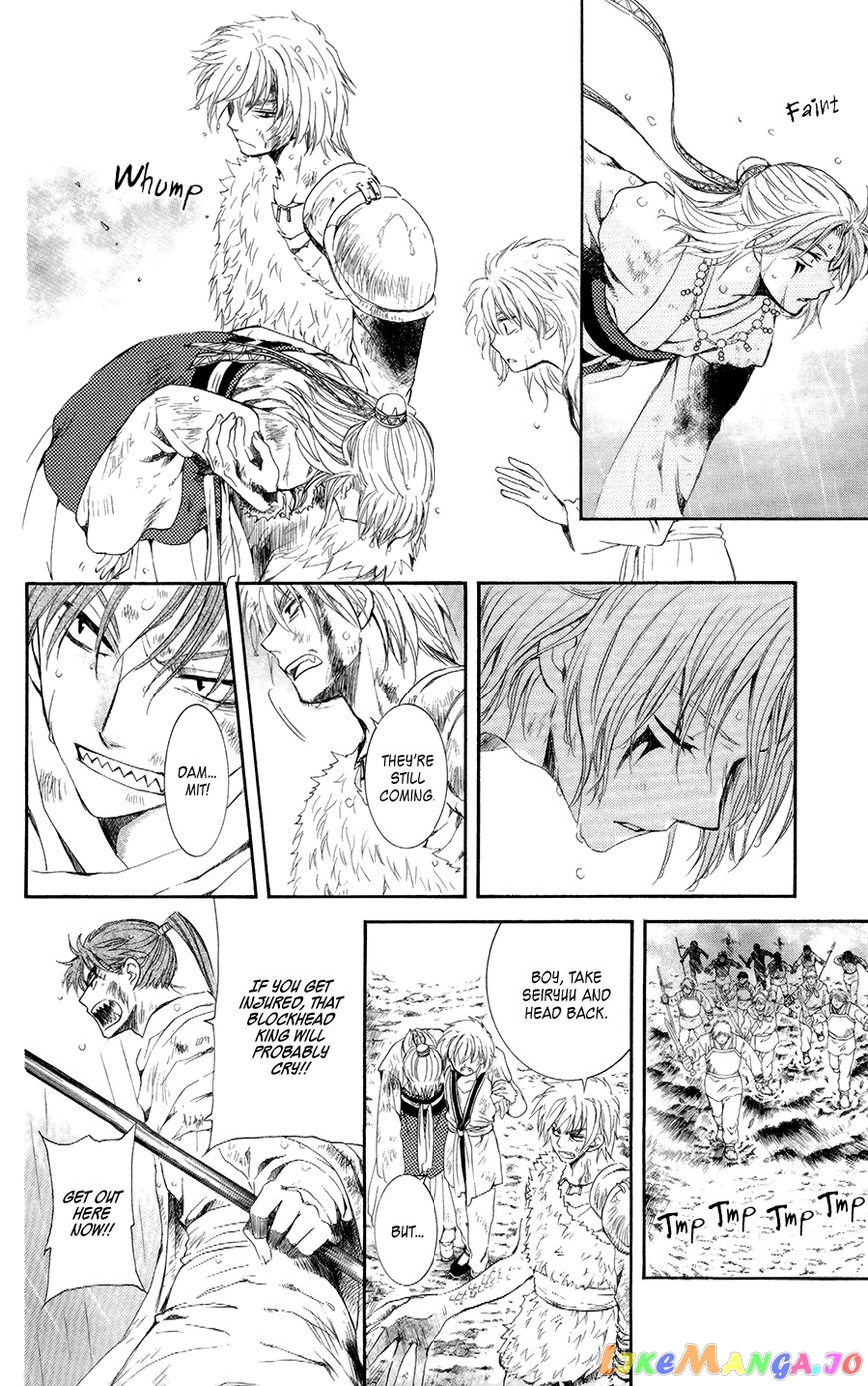 Read Akatsuki no Yona EN Manga Online