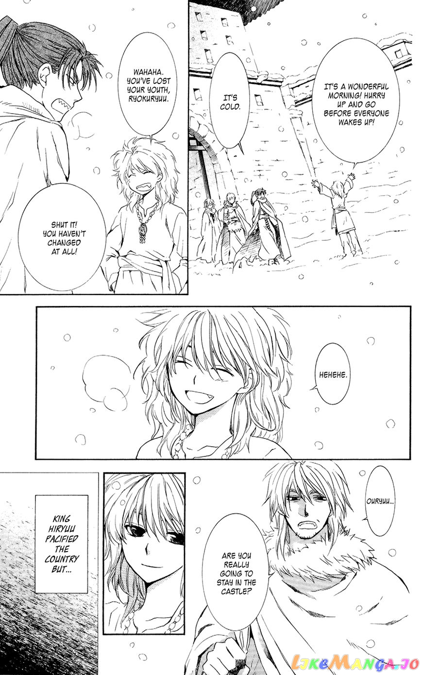 Read Akatsuki no Yona EN Manga Online