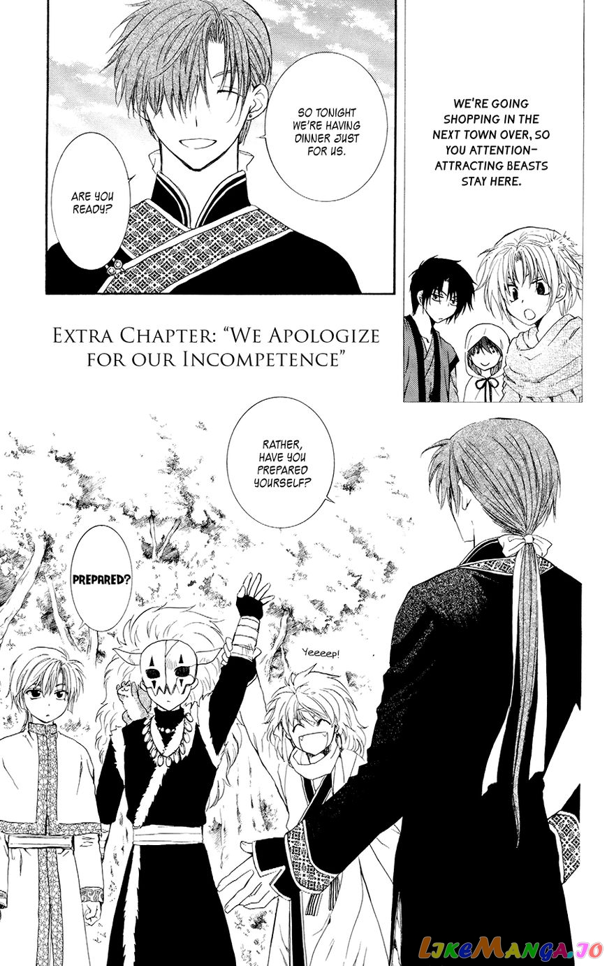 Read Akatsuki no Yona EN Manga Online
