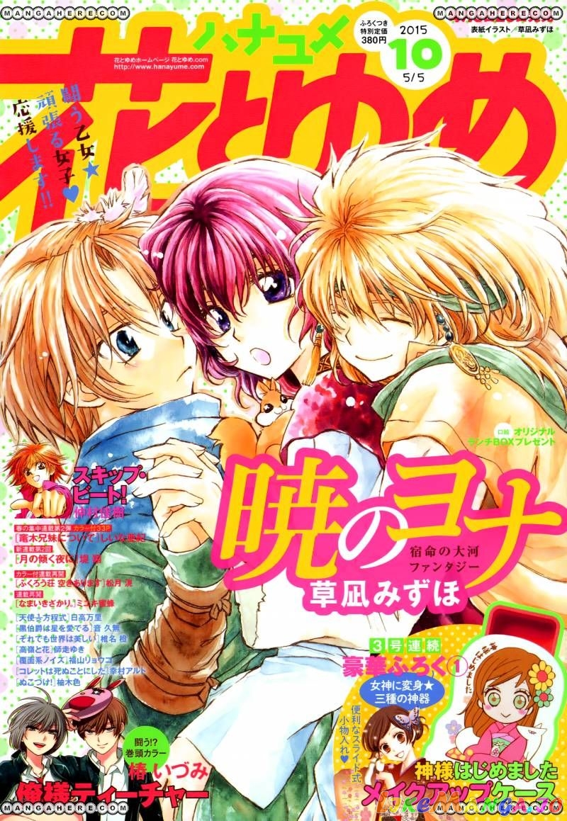 Read Akatsuki no Yona EN Manga Online