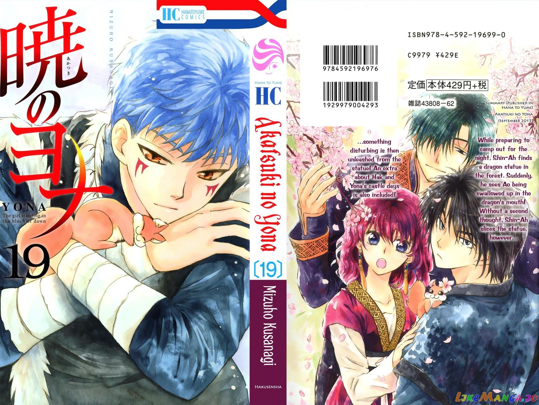 Read Akatsuki no Yona EN Manga Online