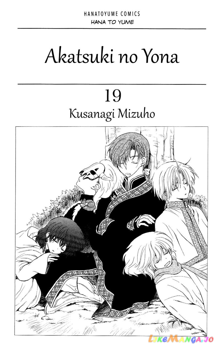 Read Akatsuki no Yona EN Manga Online