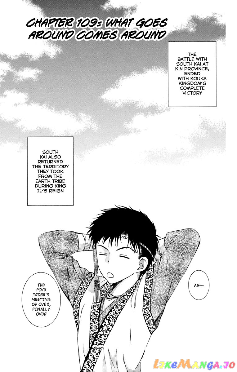Read Akatsuki no Yona EN Manga Online