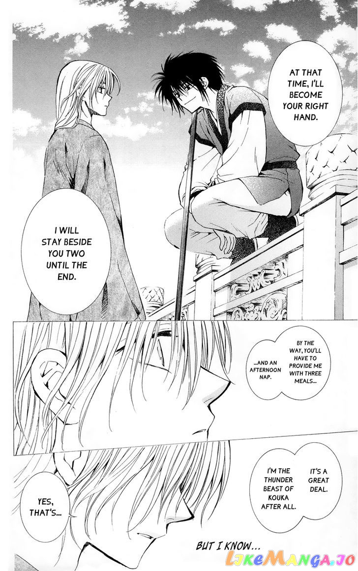 Read Akatsuki no Yona EN Manga Online