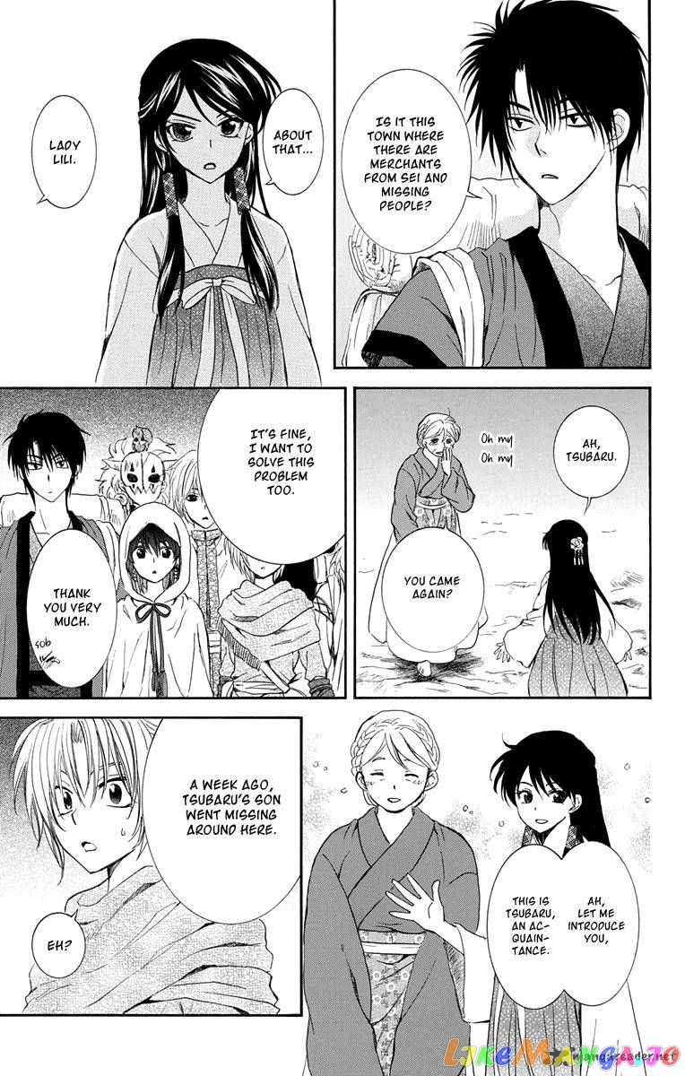 Read Akatsuki no Yona EN Manga Online