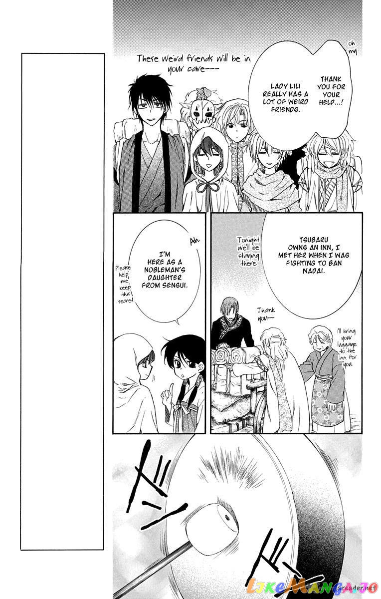 Read Akatsuki no Yona EN Manga Online
