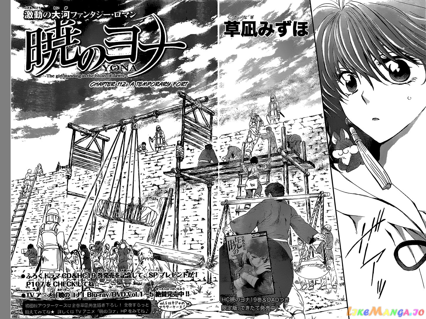 Read Akatsuki no Yona EN Manga Online