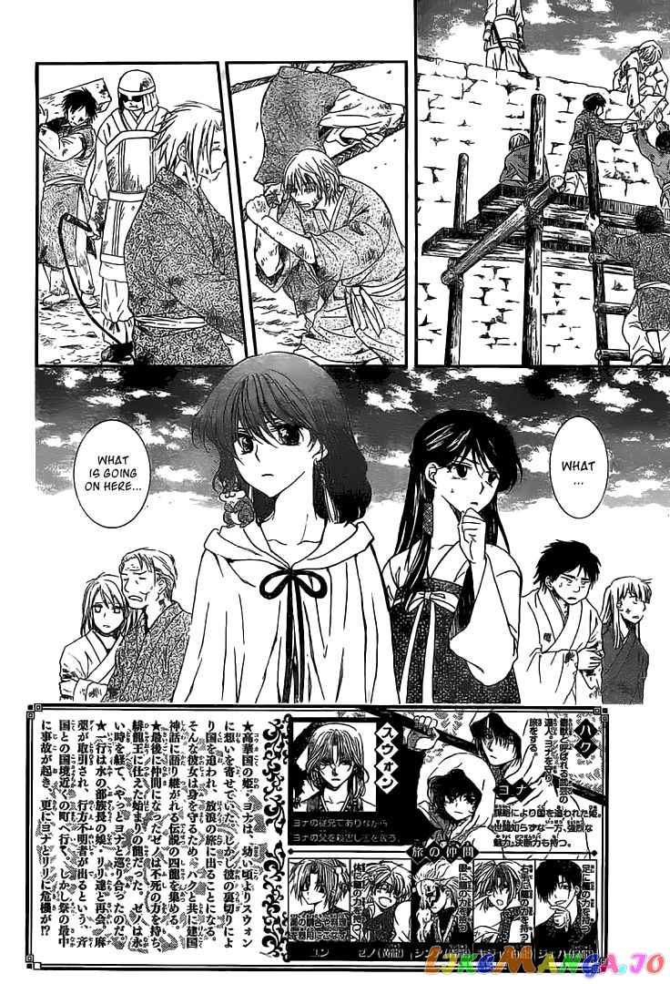 Read Akatsuki no Yona EN Manga Online