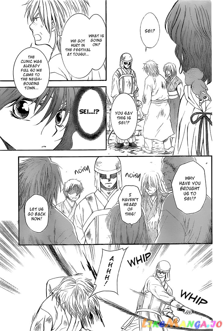 Read Akatsuki no Yona EN Manga Online