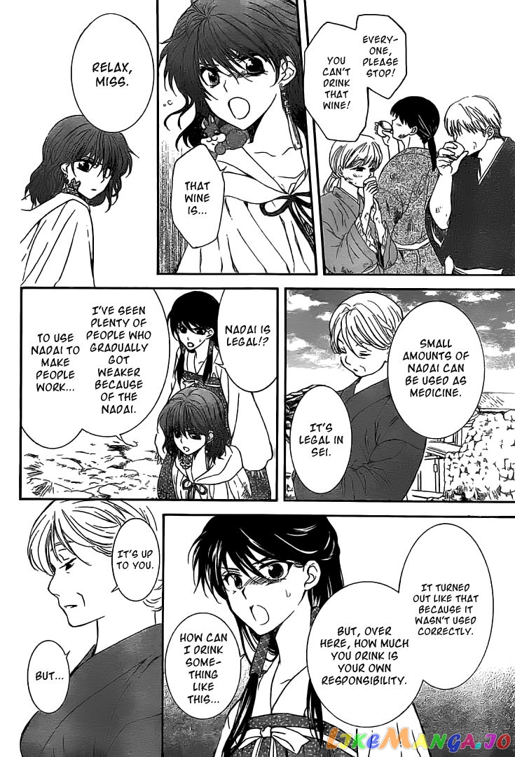 Read Akatsuki no Yona EN Manga Online