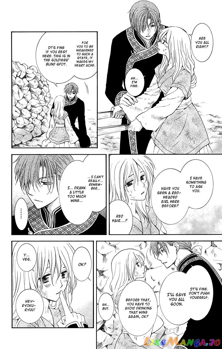 Read Akatsuki no Yona EN Manga Online