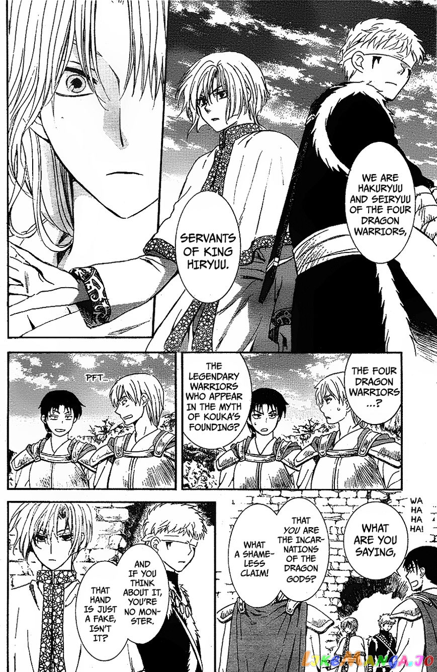 Read Akatsuki no Yona EN Manga Online