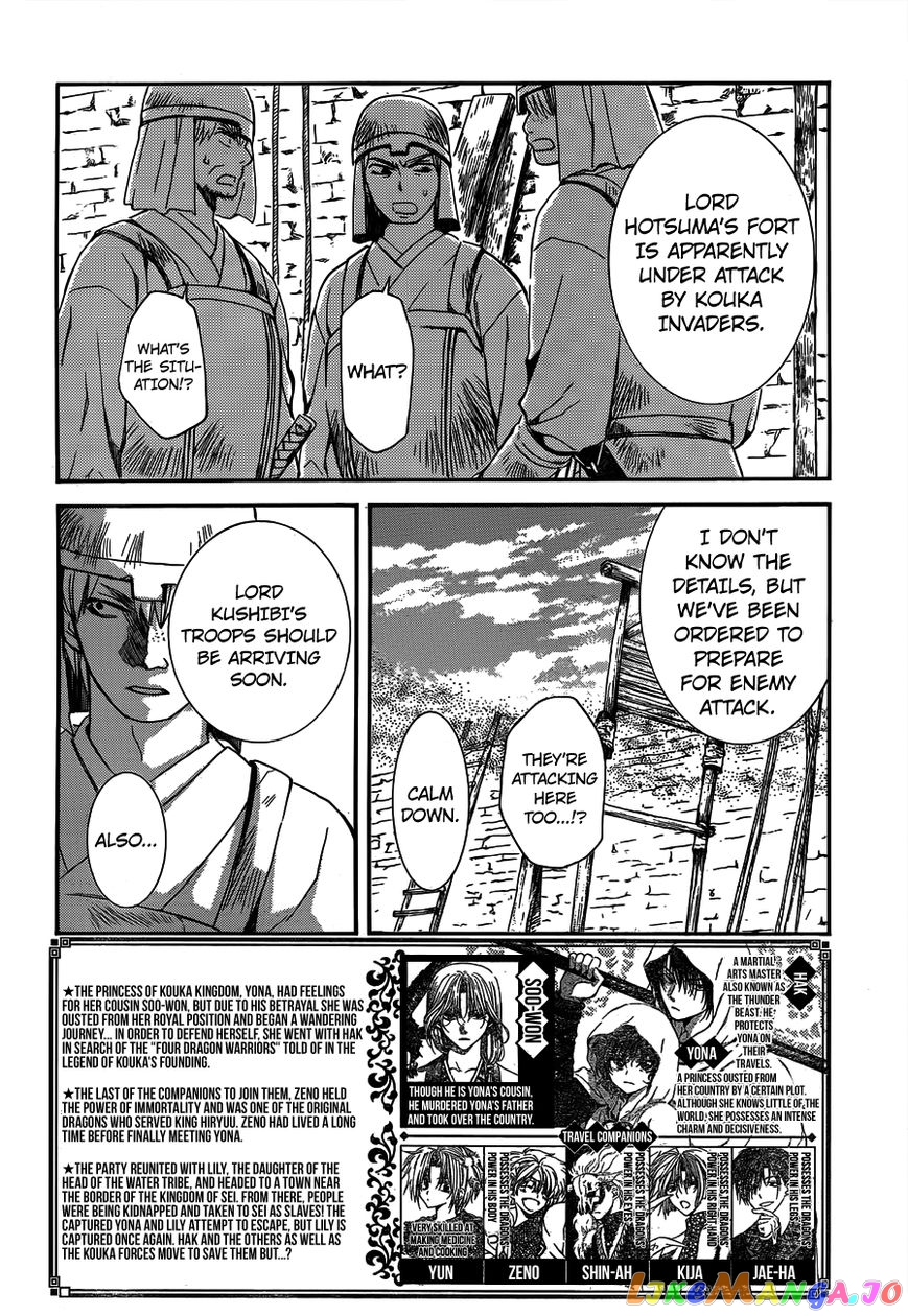 Read Akatsuki no Yona EN Manga Online
