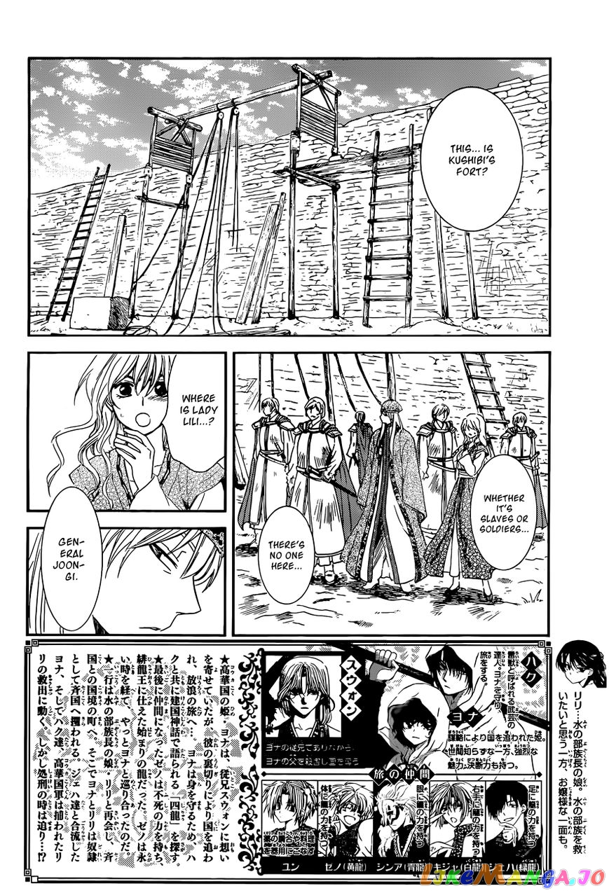 Read Akatsuki no Yona EN Manga Online