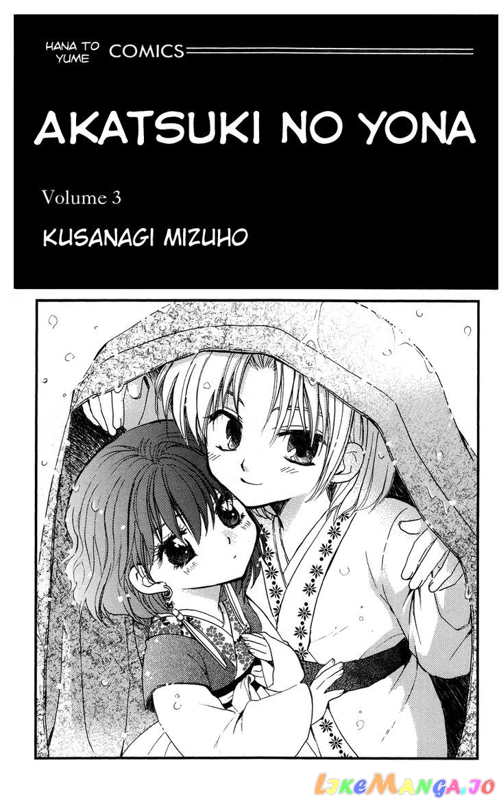 Read Akatsuki no Yona EN Manga Online